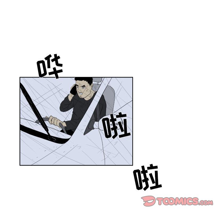 追凶 第 31 章 第8页