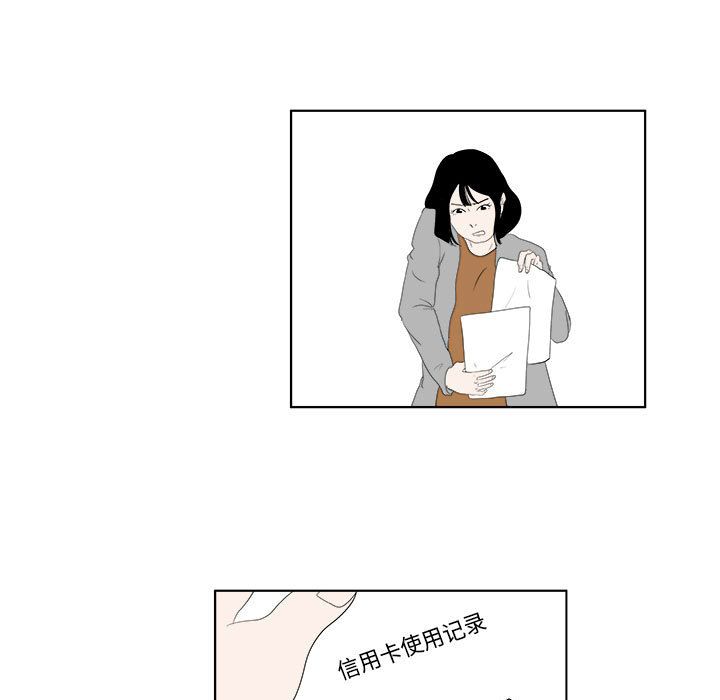 追凶 第 31 章 第9页