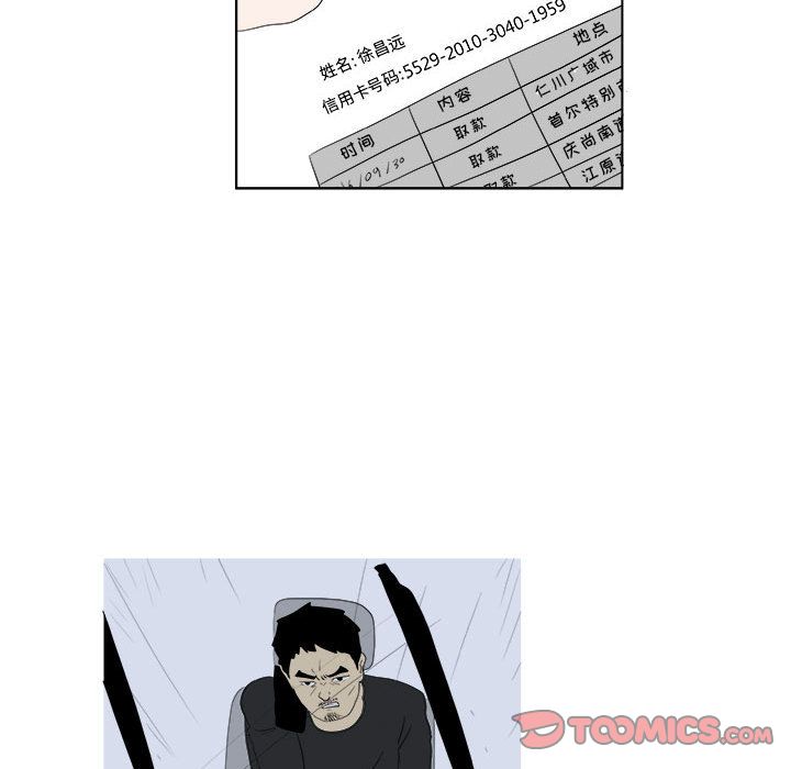 追凶 第 31 章 第10页