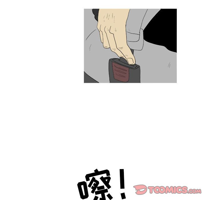 追凶 第 31 章 第14页