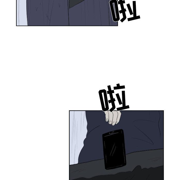 追凶 第 31 章 第21页