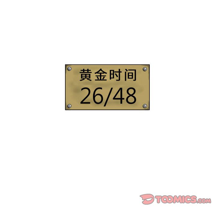追凶 第 31 章 第24页