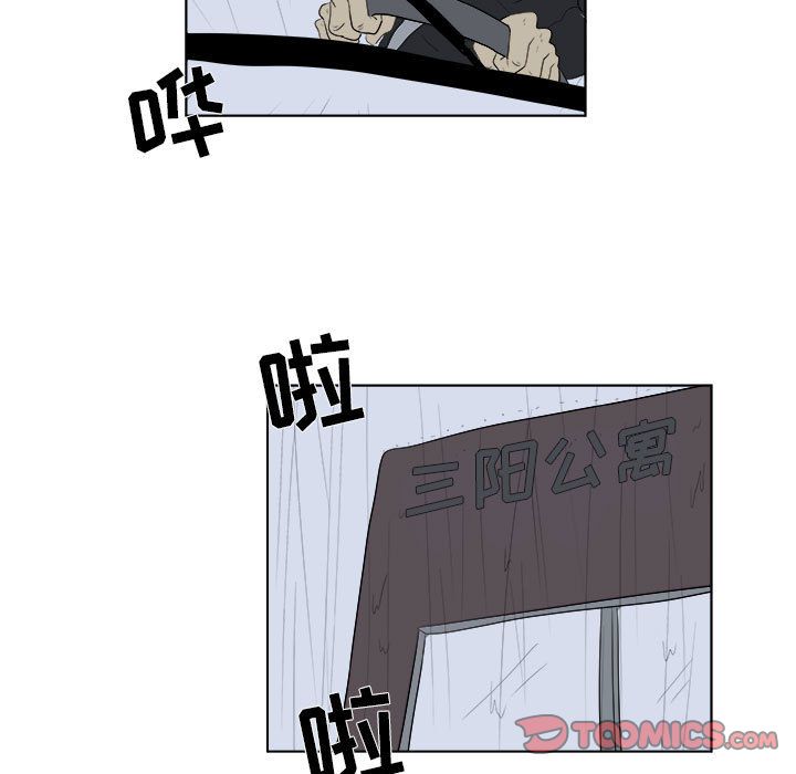 追凶 第 31 章 第44页