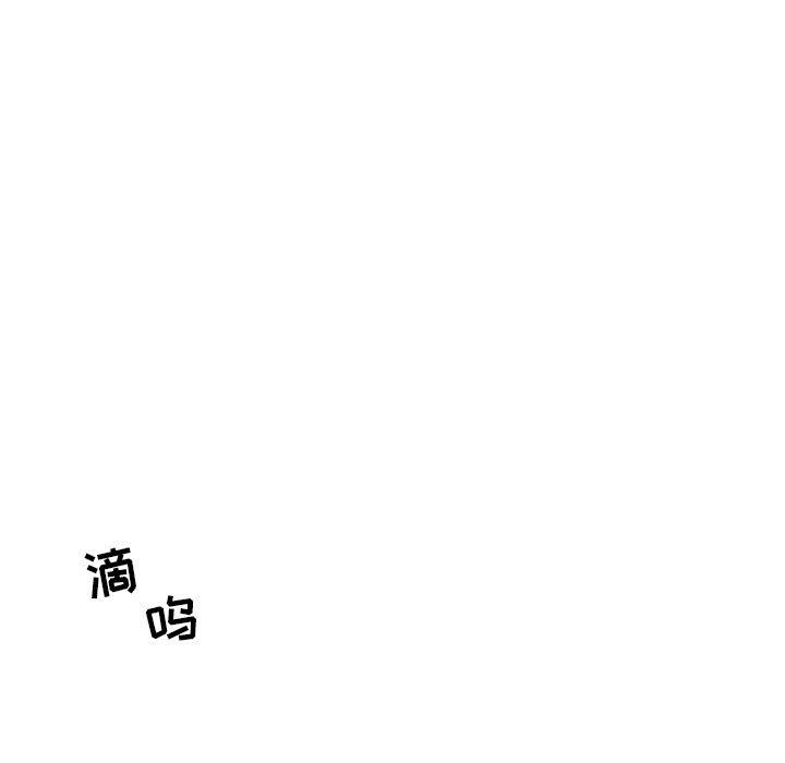 追凶 第 31 章 第49页