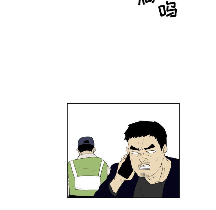 追凶 第 31 章 第51页