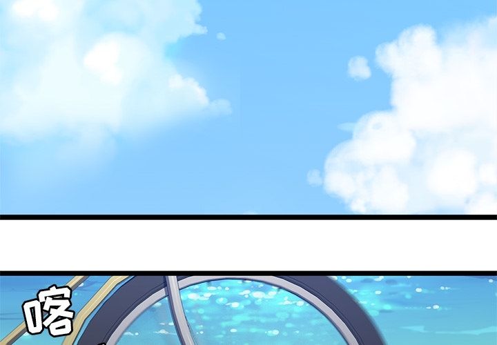 海之恋 第 10 章 第3页
