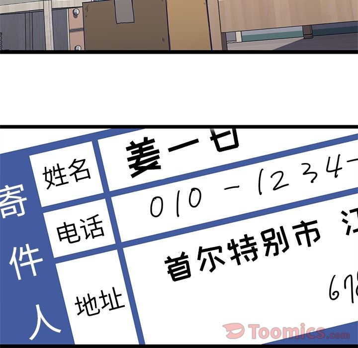 海之恋 第 10 章 第20页