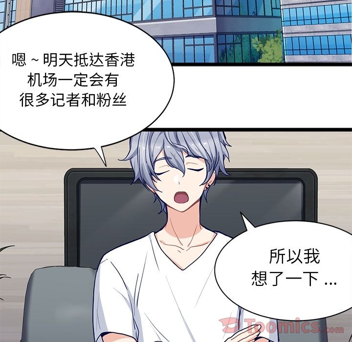 海之恋 第 10 章 第26页