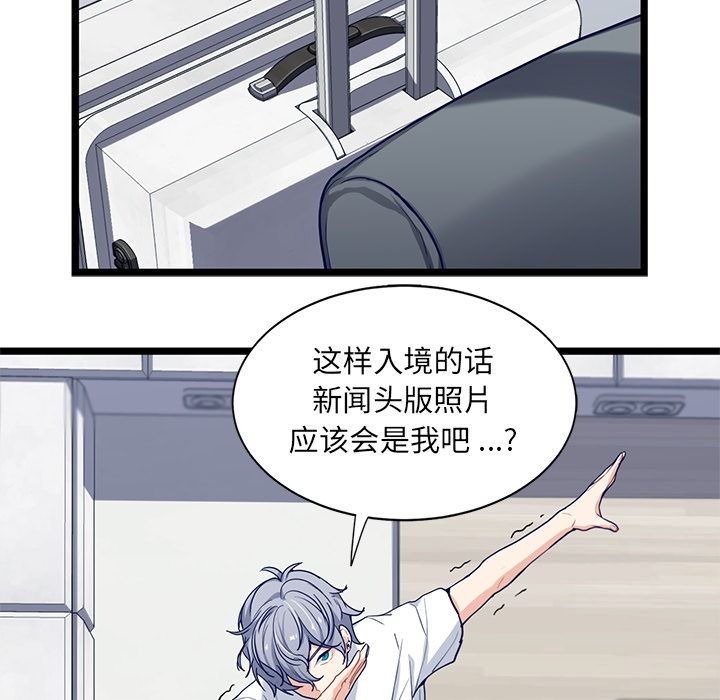 海之恋 第 10 章 第28页