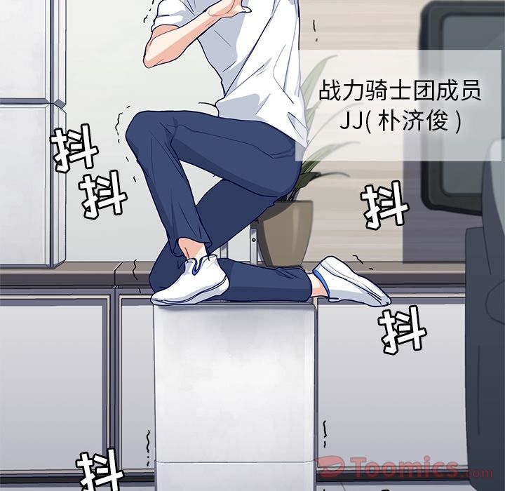 海之恋 第 10 章 第29页