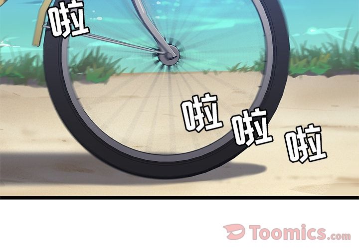 海之恋 第 10 章 第4页