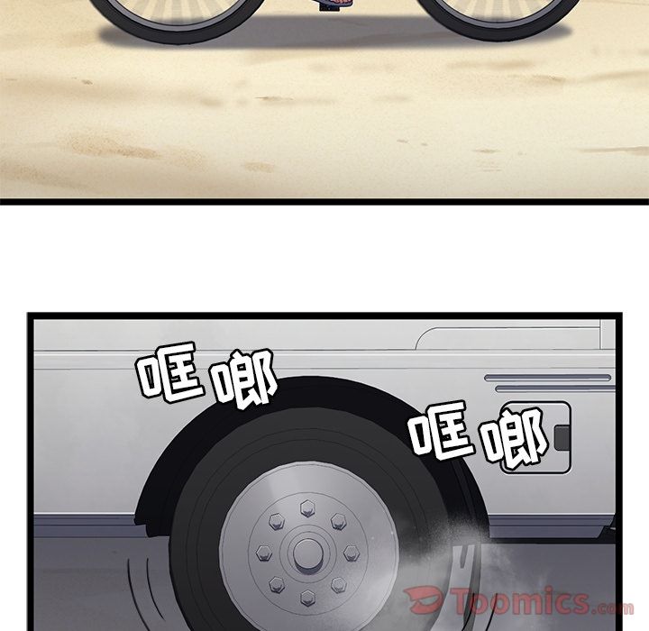 海之恋 第 10 章 第9页