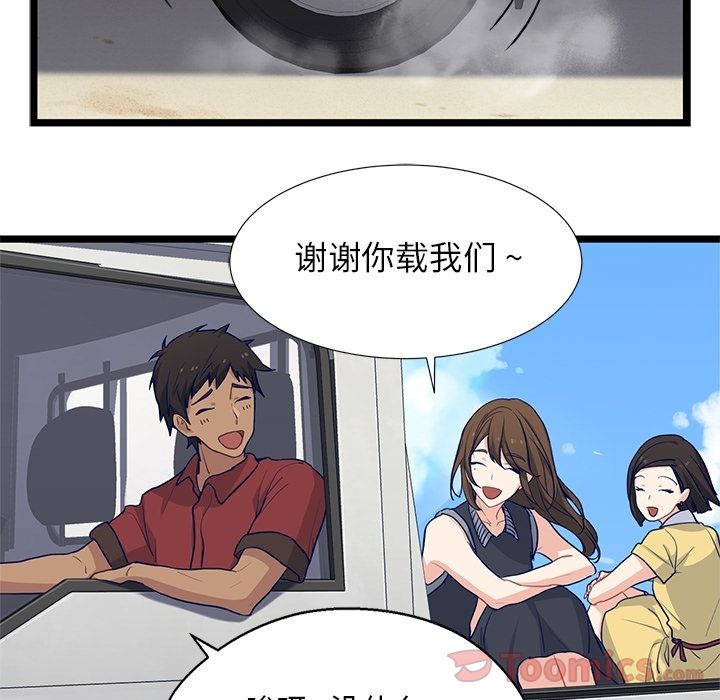 海之恋 第 10 章 第10页