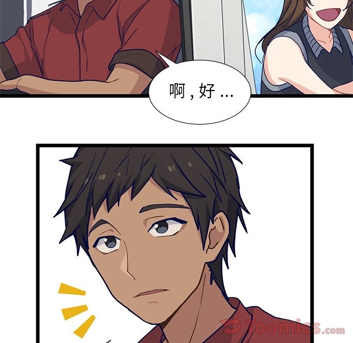 海之恋 第 10 章 第12页