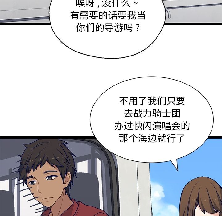 海之恋 第 10 章 第11页