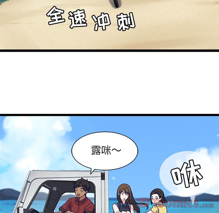 海之恋 第 10 章 第14页