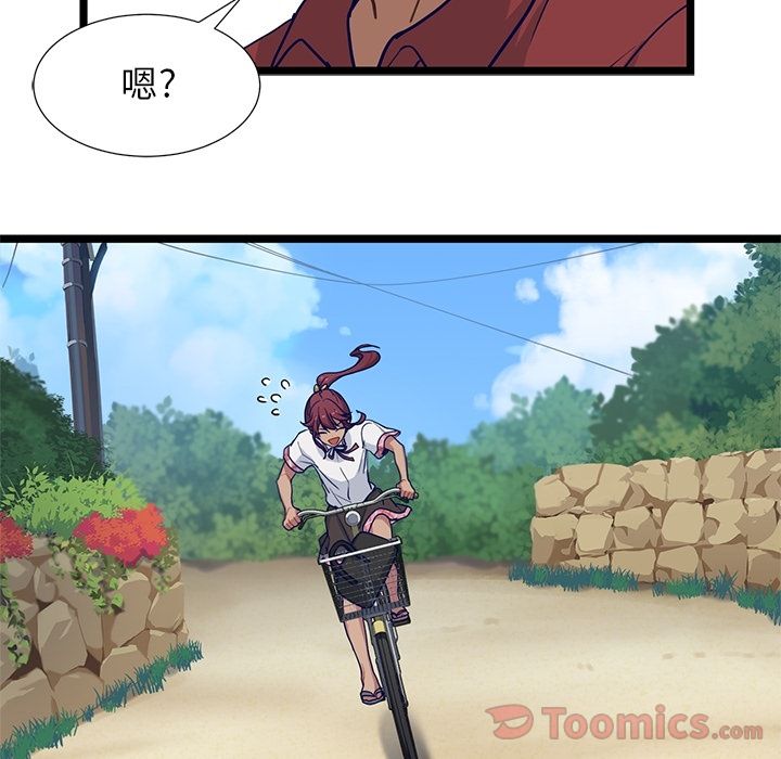 海之恋 第 10 章 第13页