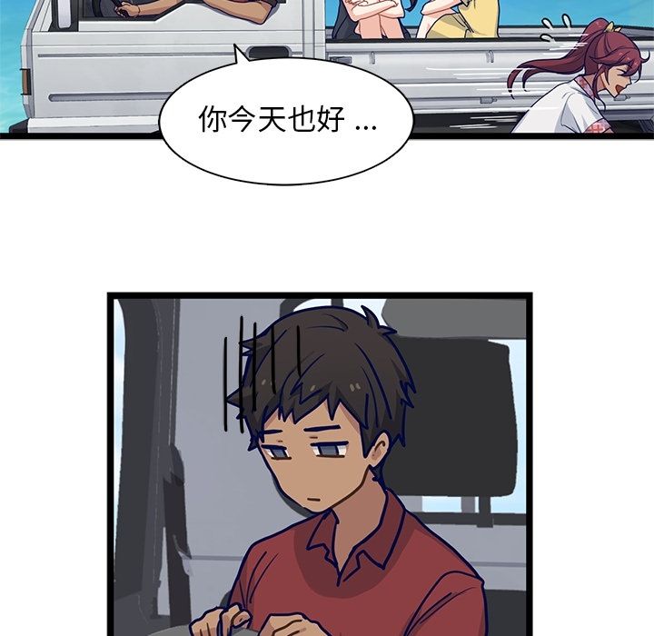 海之恋 第 10 章 第15页