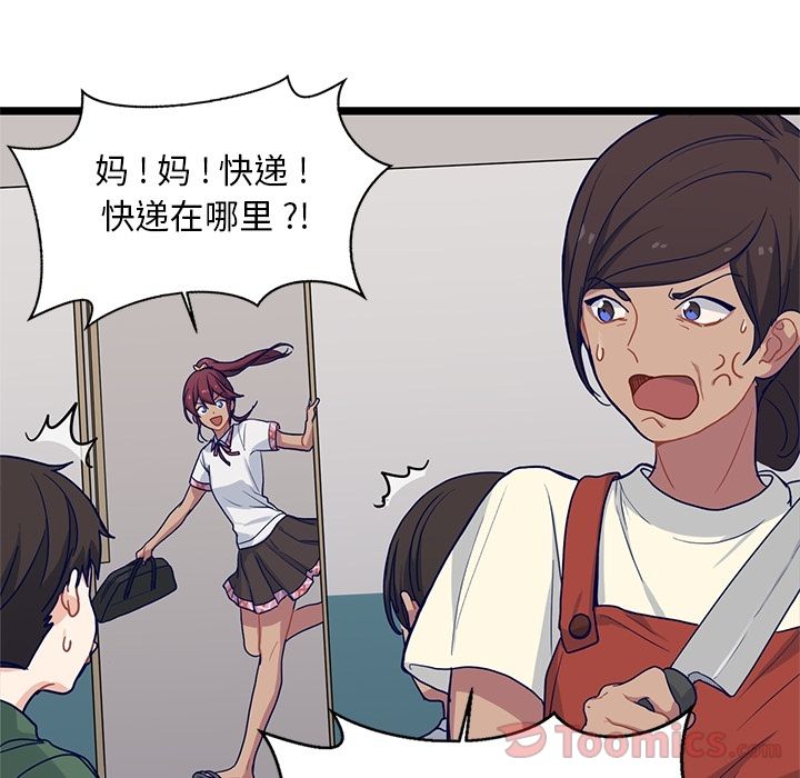 海之恋 第 10 章 第17页