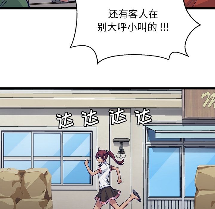 海之恋 第 10 章 第18页