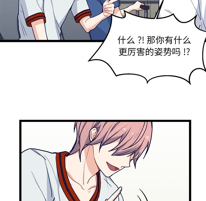 海之恋 第 10 章 第31页