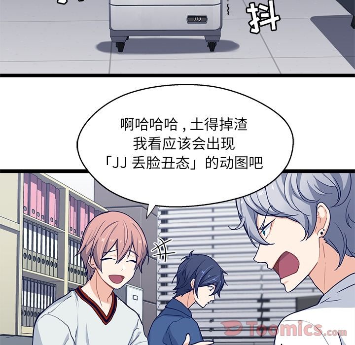 海之恋 第 10 章 第30页