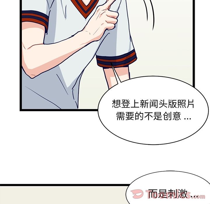海之恋 第 10 章 第32页