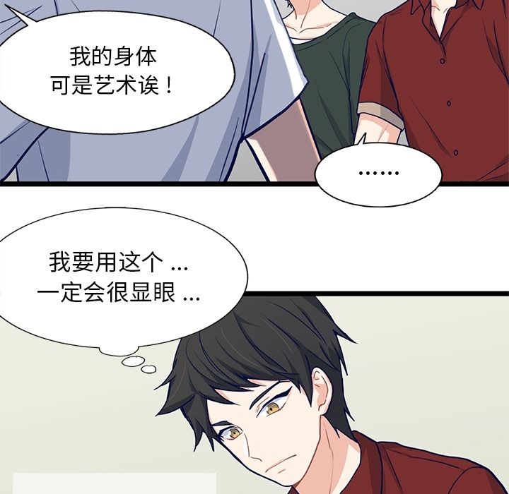 海之恋 第 10 章 第35页