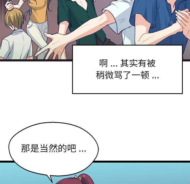 海之恋 第 10 章 第51页