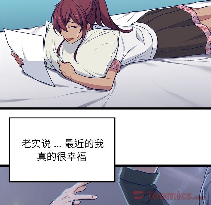 海之恋 第 10 章 第52页
