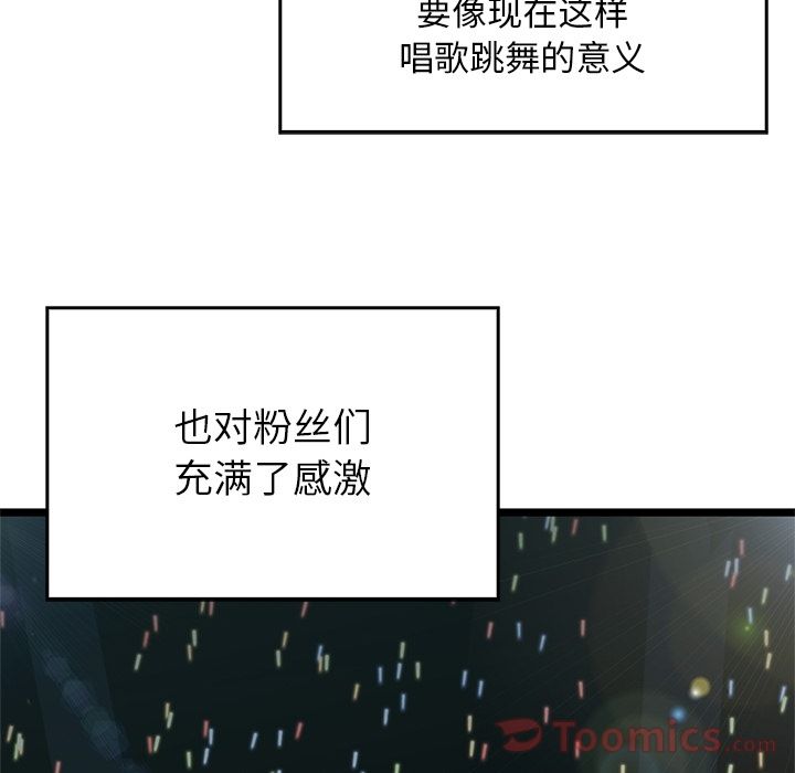 海之恋 第 10 章 第54页