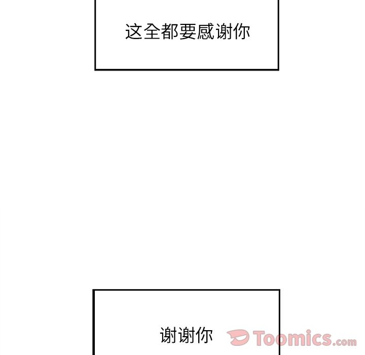 海之恋 第 10 章 第56页