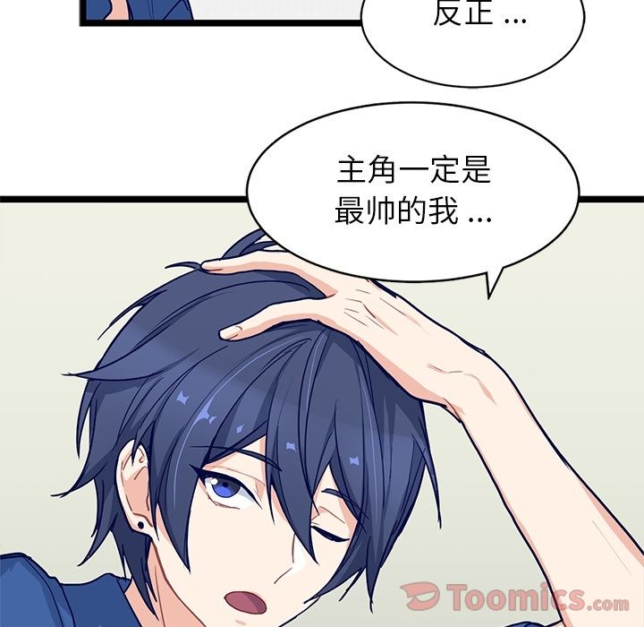 海之恋 第 10 章 第40页