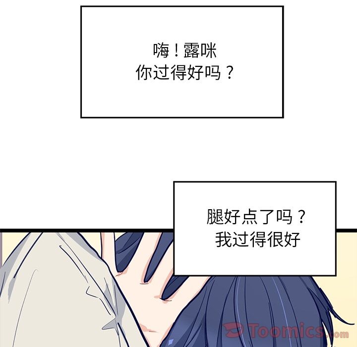 海之恋 第 10 章 第44页