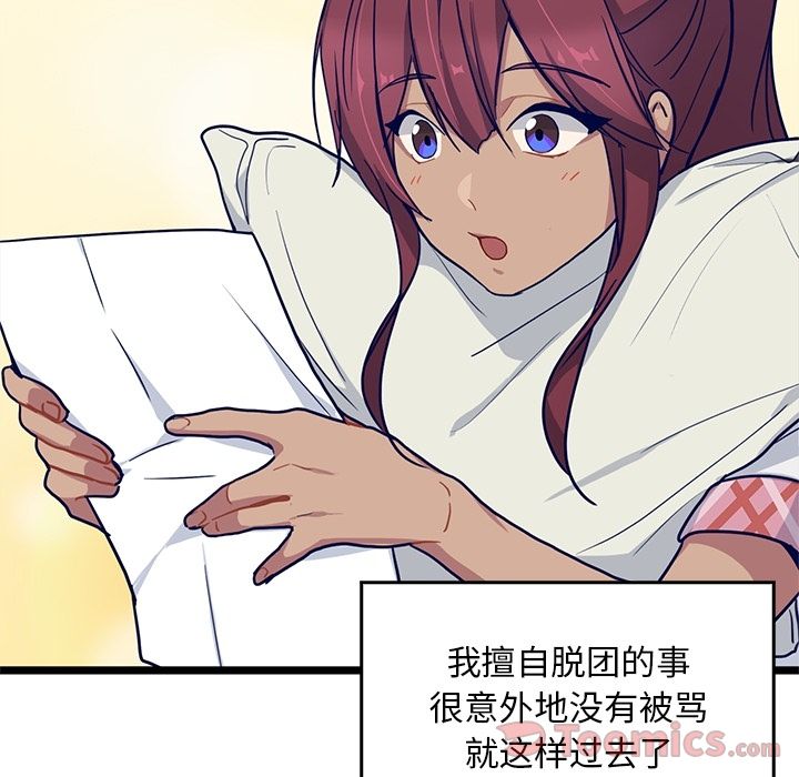 海之恋 第 10 章 第46页