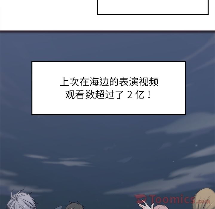 海之恋 第 10 章 第47页
