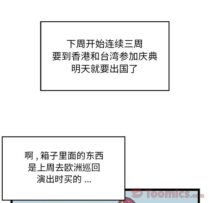 海之恋 第 10 章 第60页