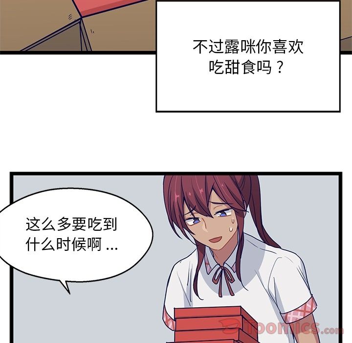 海之恋 第 10 章 第63页