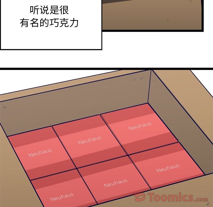 海之恋 第 10 章 第62页