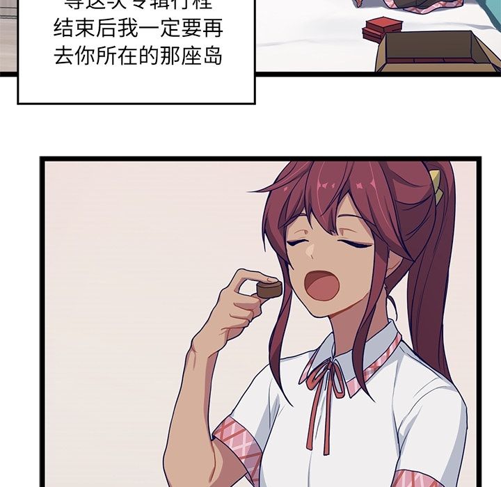 海之恋 第 10 章 第65页