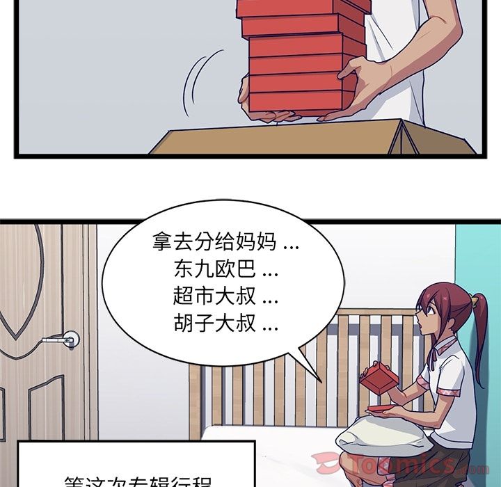 海之恋 第 10 章 第64页
