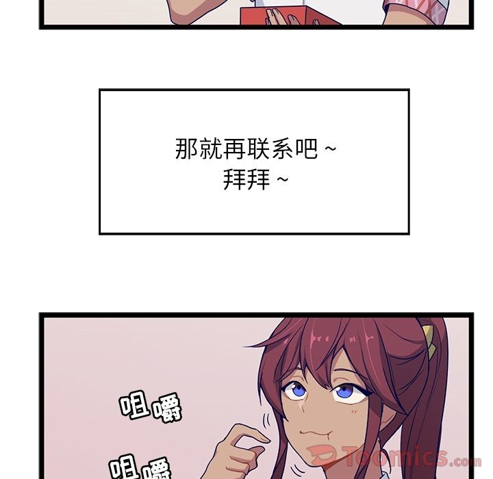 海之恋 第 10 章 第66页