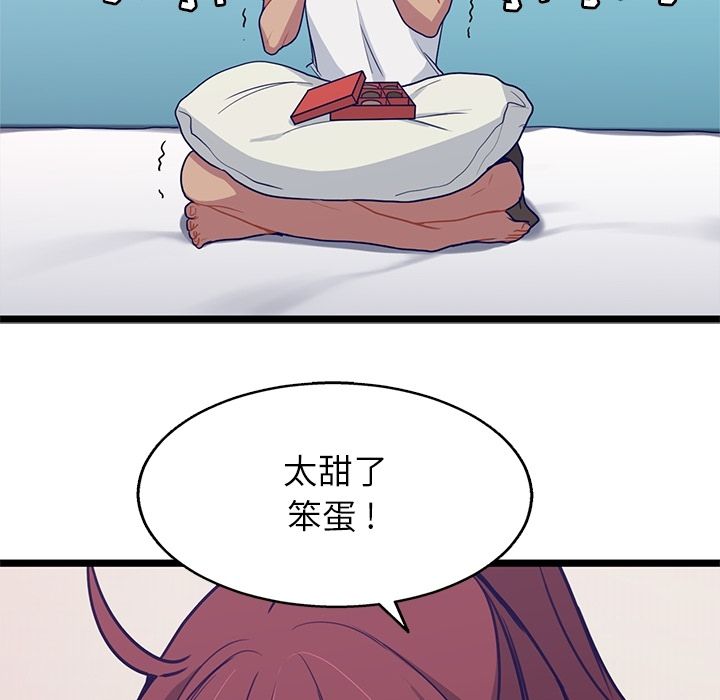 海之恋 第 10 章 第68页