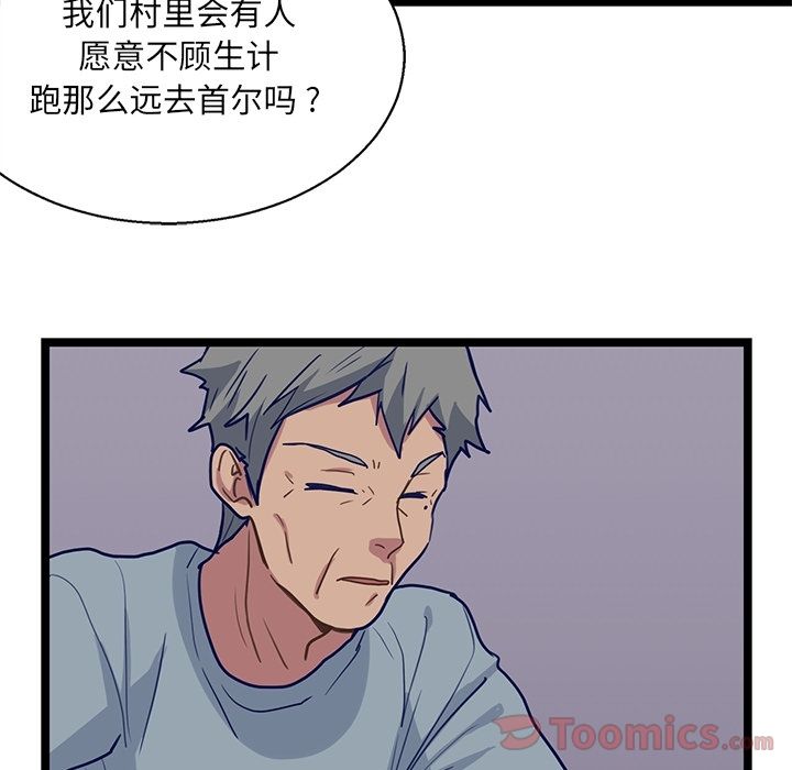 海之恋 第 10 章 第80页