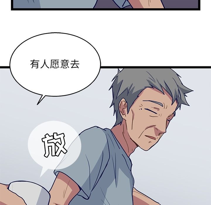 海之恋 第 10 章 第82页