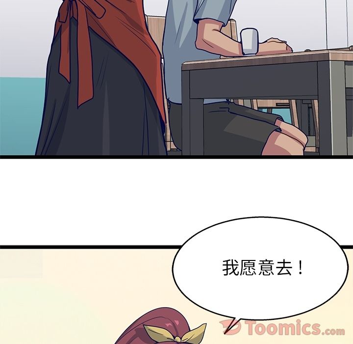海之恋 第 10 章 第84页