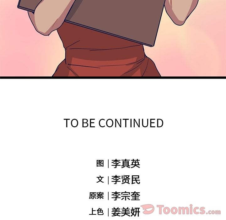 海之恋 第 10 章 第86页