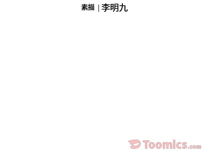 海之恋 第 10 章 第87页