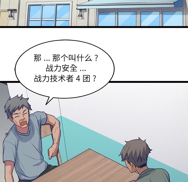 海之恋 第 10 章 第71页