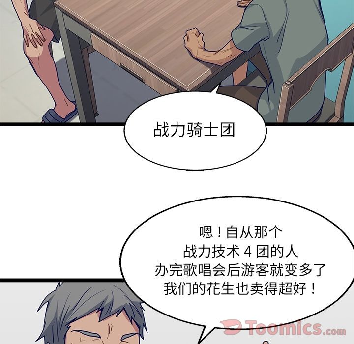 海之恋 第 10 章 第72页